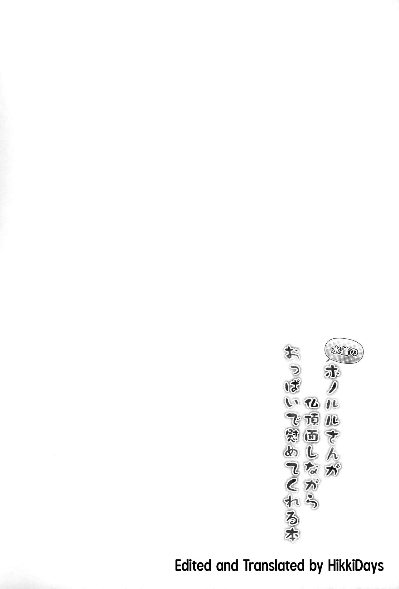 Swimsuit Series — Honolulu in Her Bikini Fucks with a Scowl While Her Big Tits Comfort You