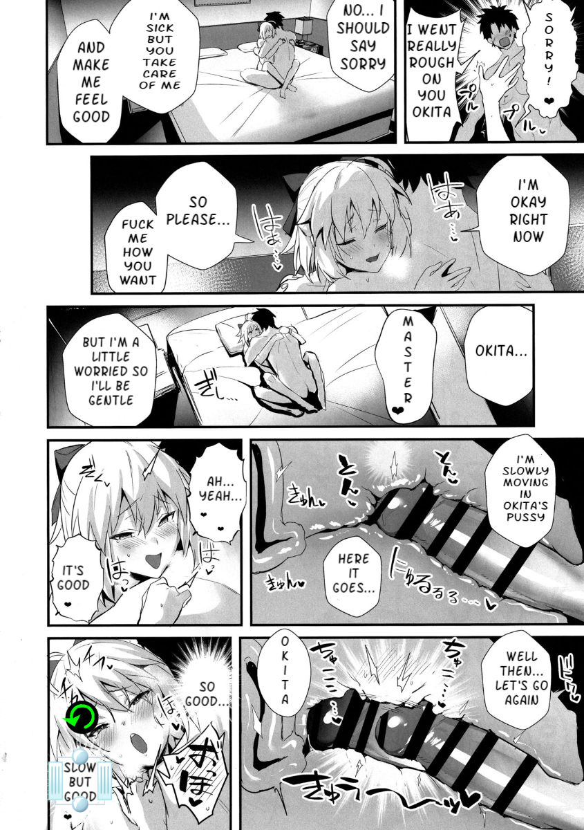 Swimsuit Series —  Okita-san All-Night Swimsuit Sex at the Love Hotel [C97 Jitaku Vacation Ulrich Fate/Grand Order English]