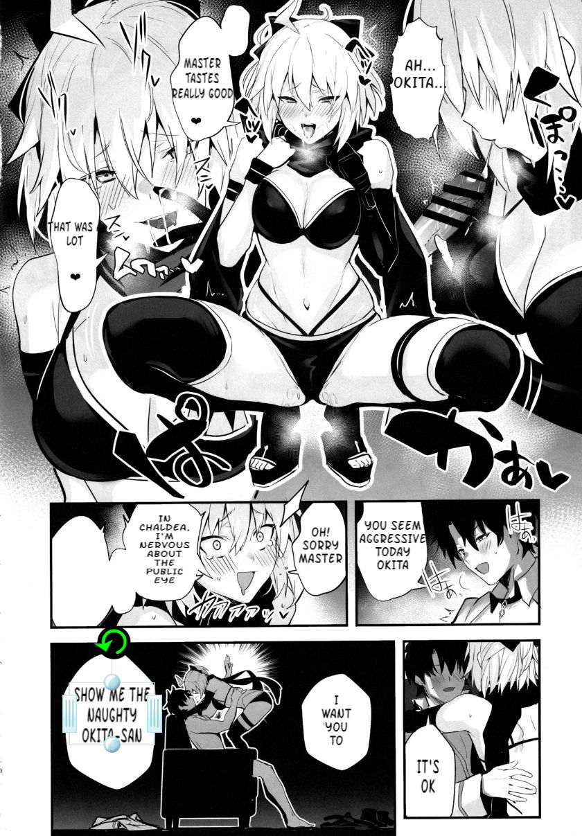 Swimsuit Series —  Okita-san All-Night Swimsuit Sex at the Love Hotel [C97 Jitaku Vacation Ulrich Fate/Grand Order English]