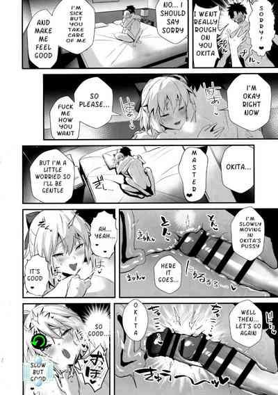 Swimsuit Series —  Okita-san All-Night Swimsuit Sex at the Love Hotel [C97 Jitaku Vacation Ulrich Fate/Grand Order English]