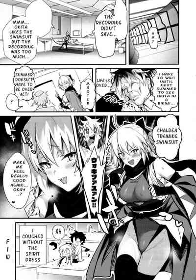Swimsuit Series —  Okita-san All-Night Swimsuit Sex at the Love Hotel [C97 Jitaku Vacation Ulrich Fate/Grand Order English]