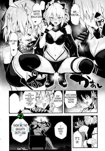 Swimsuit Series —  Okita-san All-Night Swimsuit Sex at the Love Hotel [C97 Jitaku Vacation Ulrich Fate/Grand Order English]