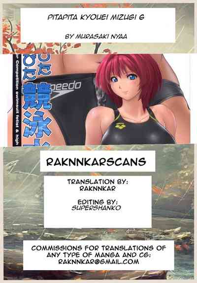 Swimsuit Series — Sticky Wet Shared Swimsuit 6 [C83 Nyanko Batake Murasaki Nyaa English Raknnkarscans]