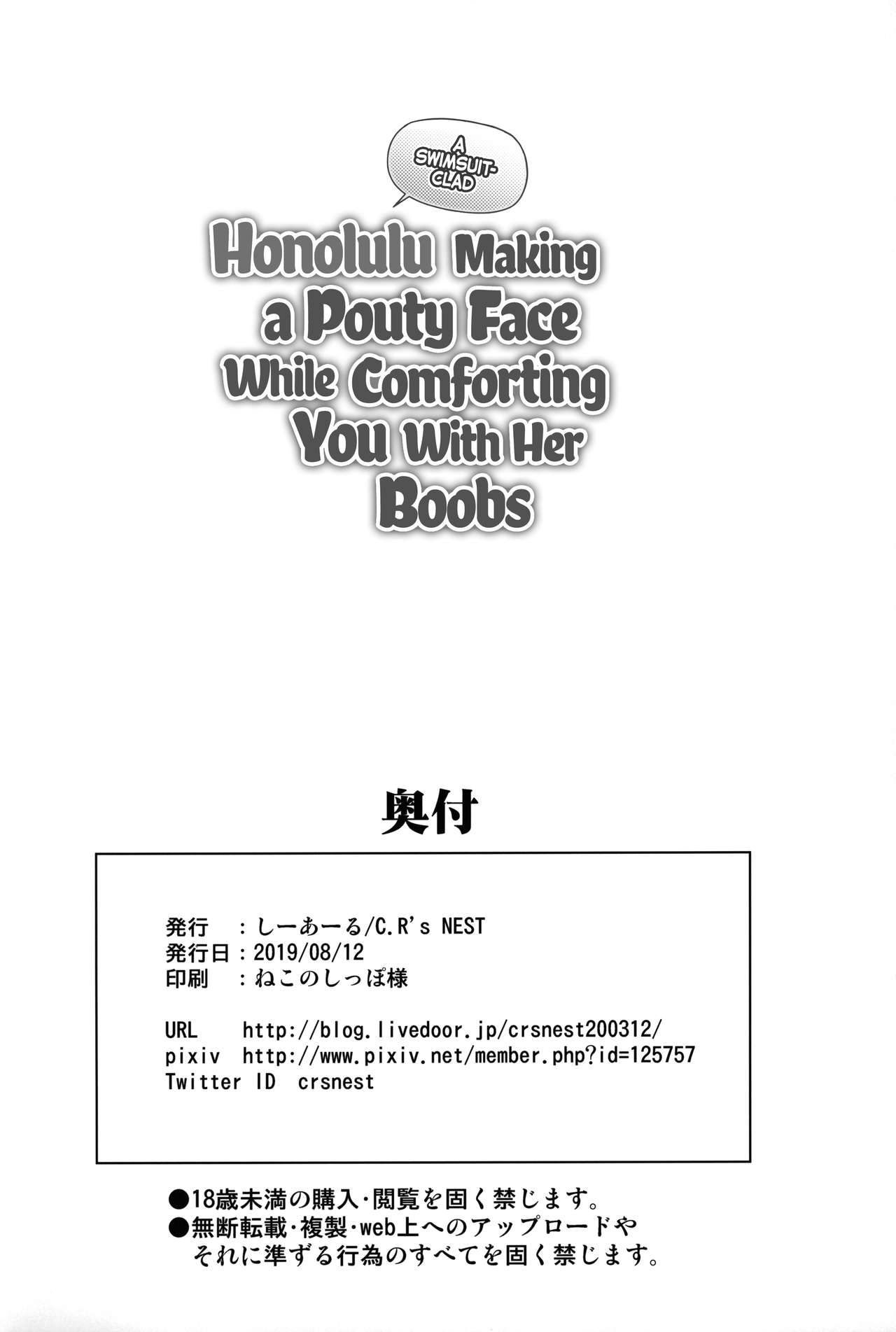 Swimsuit Series — Swimsuit-clad Honolulu Pouts and Comforts You With Her Big Tits [C96 C.R’s NEST (C.R)]