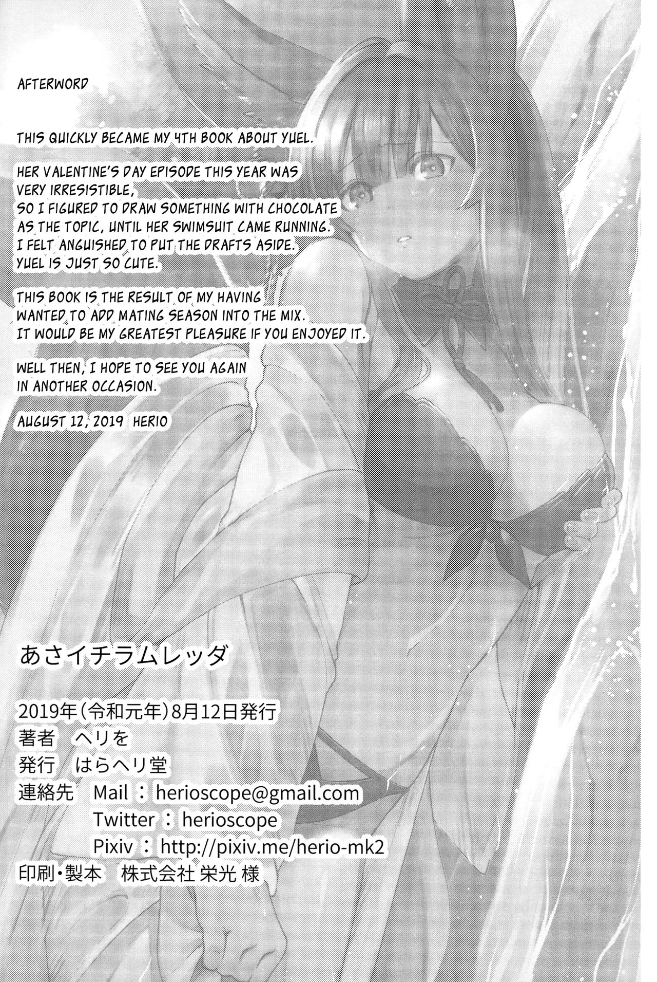 Swimsuit Series — Yuel’s Horny Mating Season Fuck in Bikini