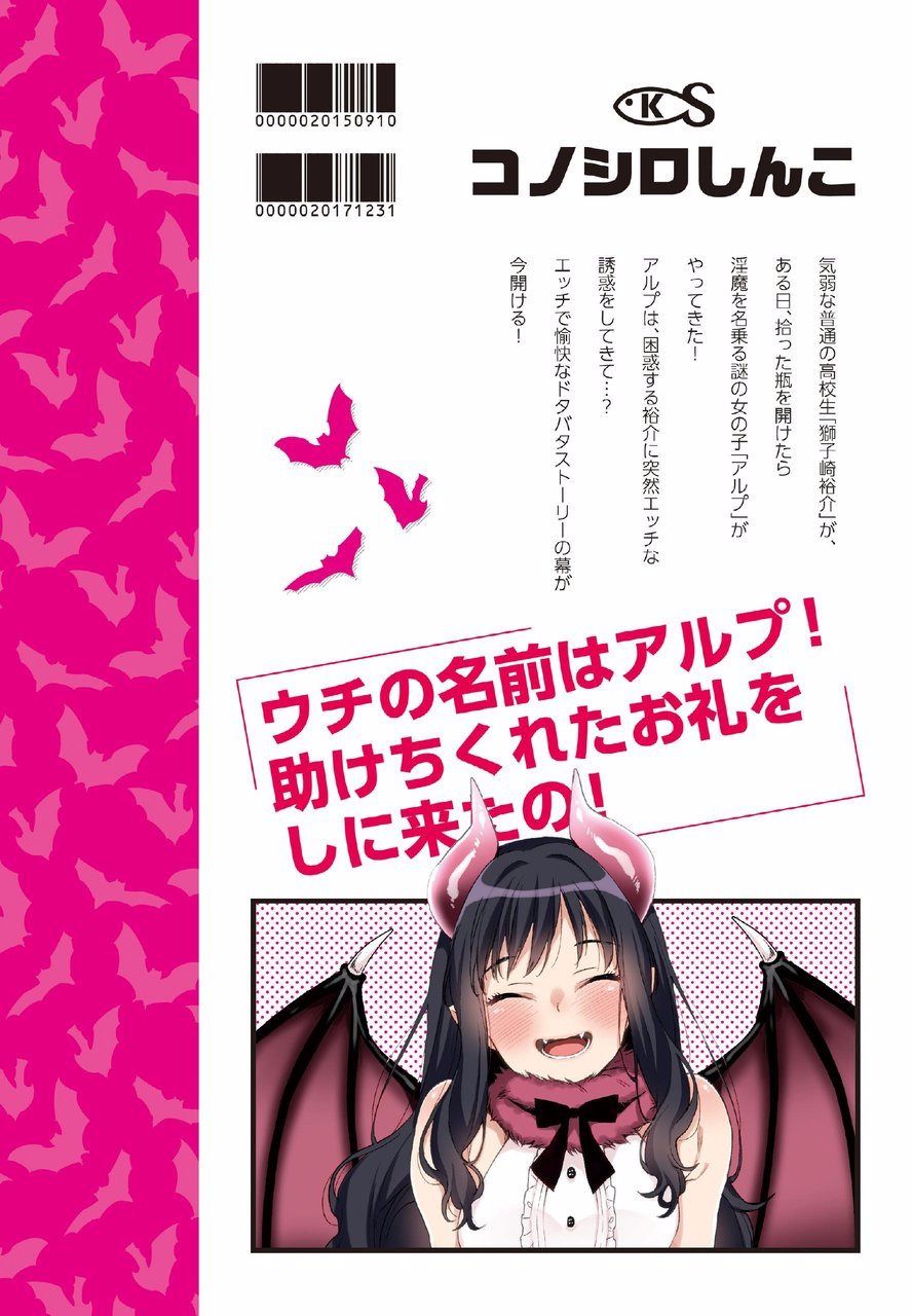 Switching Series — Alp Switch Fucking in the Mountain Cabin [Konoshiro Shinko, Yamagara Tasuku, Karasuma Yayoi] [English] [Digital]