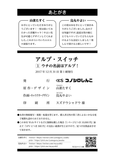 Switching Series — Alp Switch Fucking in the Mountain Cabin [Konoshiro Shinko, Yamagara Tasuku, Karasuma Yayoi] [English] [Digital]