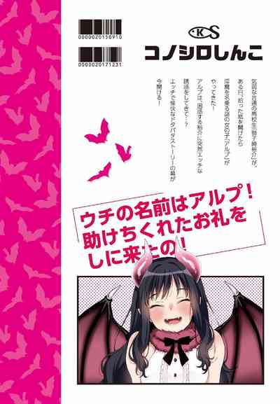 Switching Series — Alp Switch Fucking in the Mountain Cabin [Konoshiro Shinko, Yamagara Tasuku, Karasuma Yayoi] [English] [Digital]