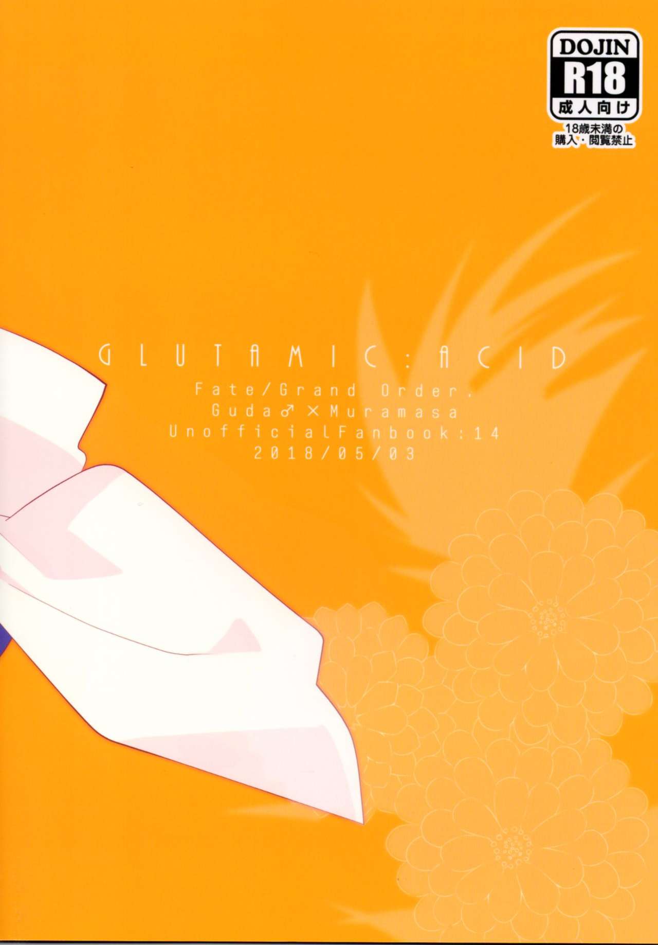 Swordswoman Series — Hardcore Sex Practice Session with the Blacksmith [Super ROOT4to5 2018] [GLUTAMIC:ACID (Tanunosuke)] [English] [Anzu]