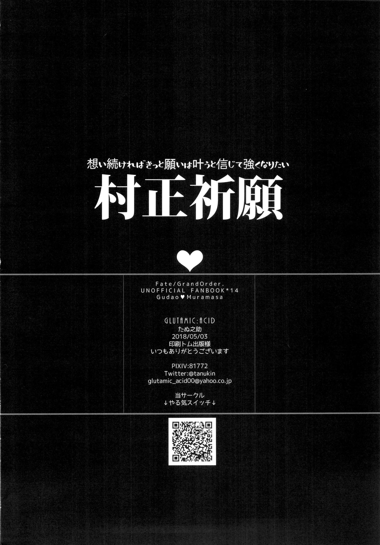 Swordswoman Series — Hardcore Sex Practice Session with the Blacksmith [Super ROOT4to5 2018] [GLUTAMIC:ACID (Tanunosuke)] [English] [Anzu]