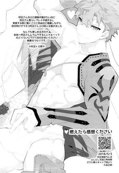 Swordswoman Series — Hardcore Sex Practice Session with the Blacksmith [Super ROOT4to5 2018] [GLUTAMIC:ACID (Tanunosuke)] [English] [Anzu]