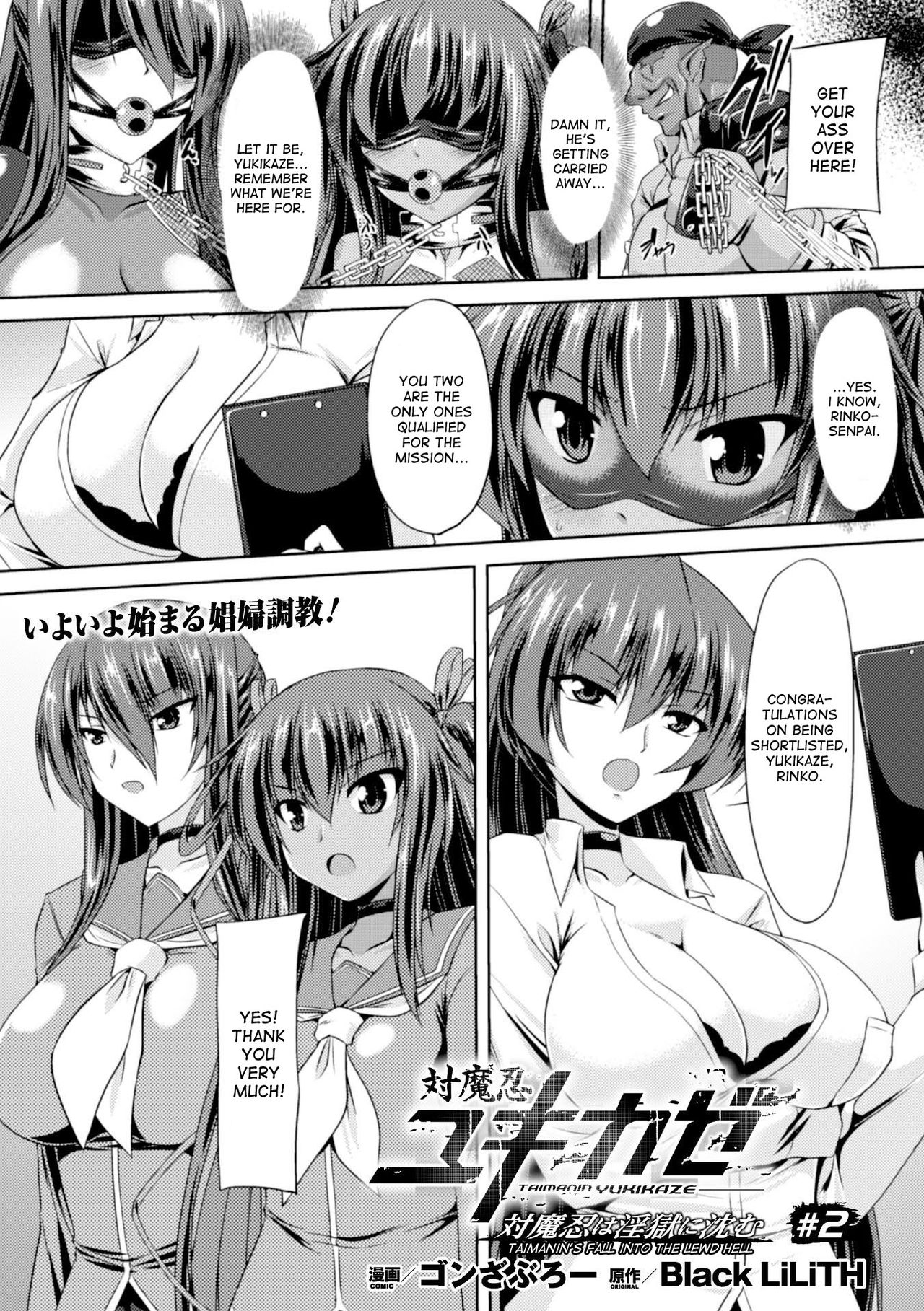 Taimanin Series — Taimanin Yukikaze’s Lewd Hell Descent 1-6 Full Collection  [Gonzaburo-]