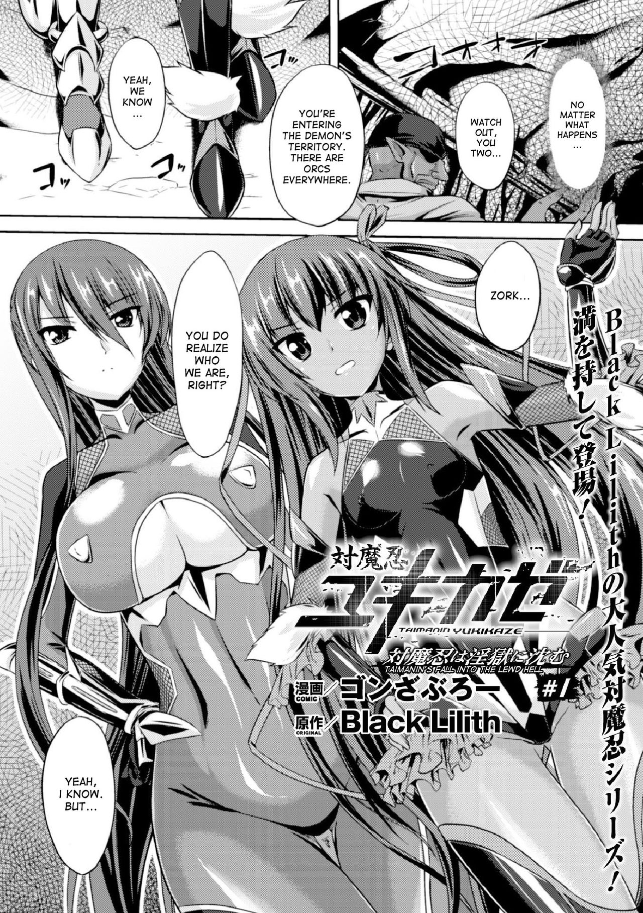 Taimanin Series — Taimanin Yukikaze’s Lewd Hell Descent 1-6 Full Collection  [Gonzaburo-]