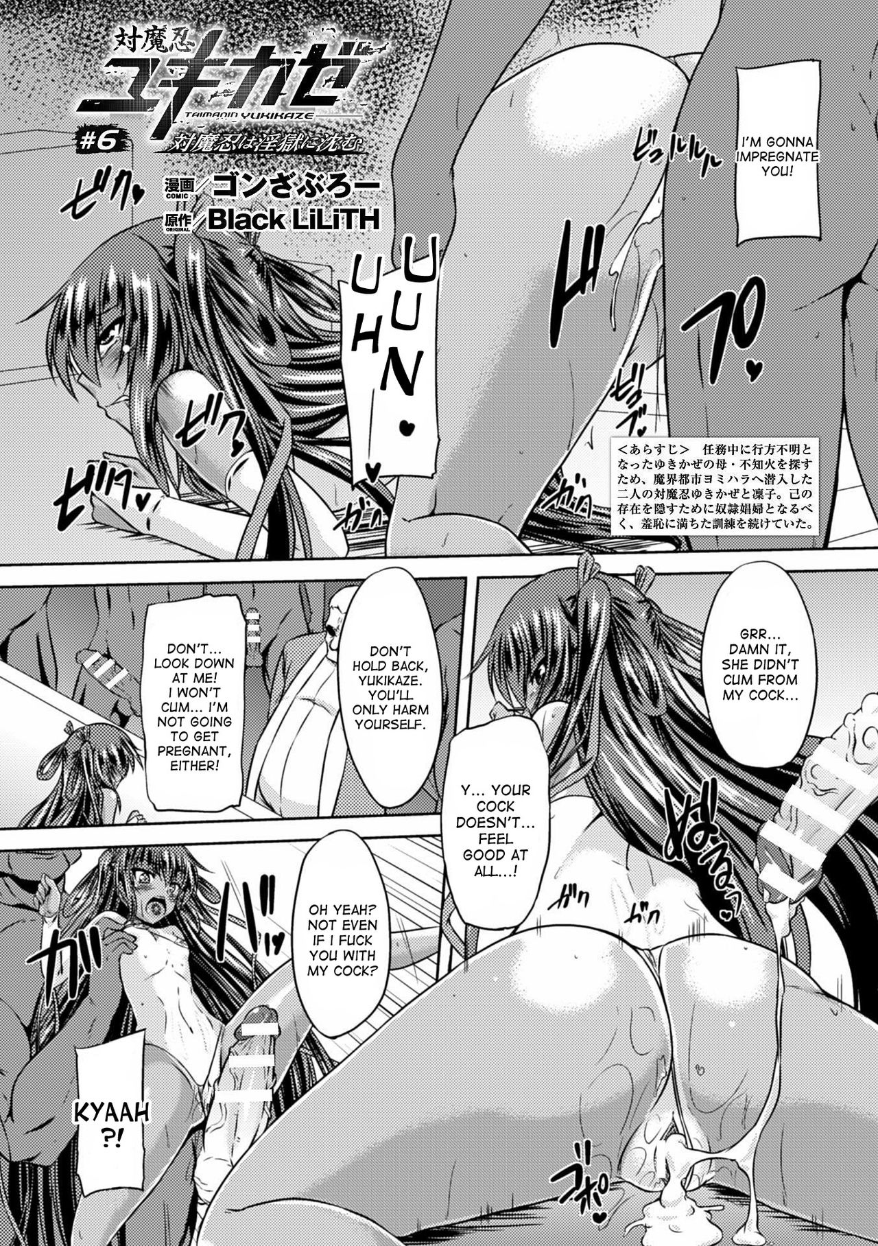 Taimanin Series — Taimanin Yukikaze’s Lewd Hell Descent 1-6 Full Collection  [Gonzaburo-]