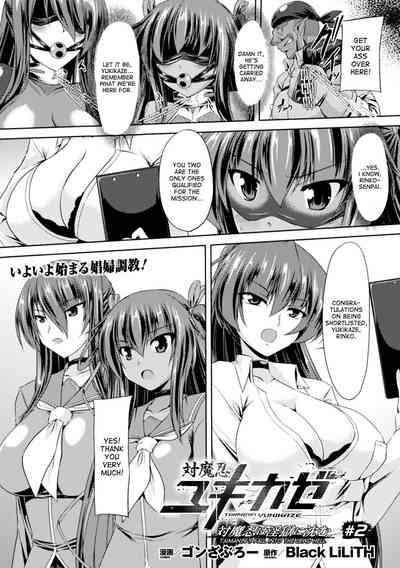 Taimanin Series — Taimanin Yukikaze’s Lewd Hell Descent 1-6 Full Collection  [Gonzaburo-]