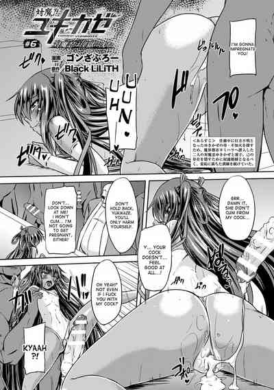 Taimanin Series — Taimanin Yukikaze’s Lewd Hell Descent 1-6 Full Collection  [Gonzaburo-]