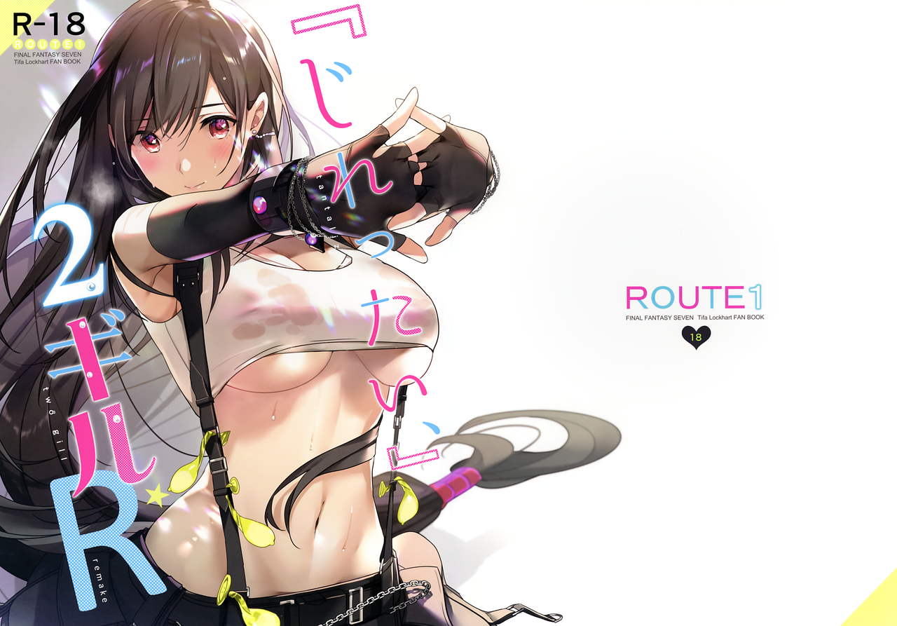 Tantalizing Series — Frustrating 2 Gil: REMAKE Hardcore Group Anal Creampie Blowjob [ROUTE1 (Taira Tsukune)] =TLL + RL=