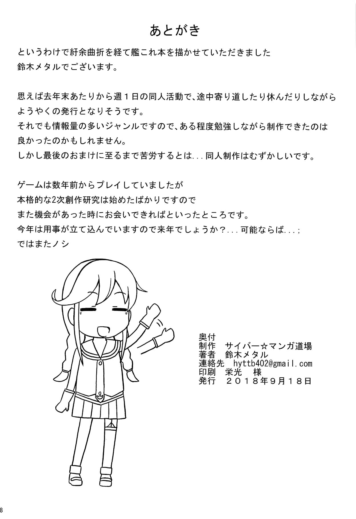 Tea Series — Afternoon Hardcore Fuck Session With Shipgirls