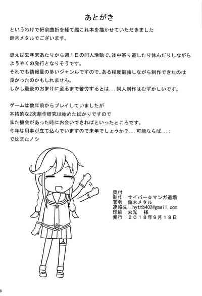 Tea Series — Afternoon Hardcore Fuck Session With Shipgirls
