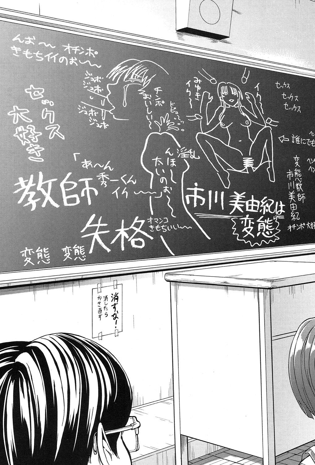 Teacher Series —  Female Teacher Ichikawa Miyuki Gets Fucked Hard in the Classroom [Hakaba] [English] [Kizlan]