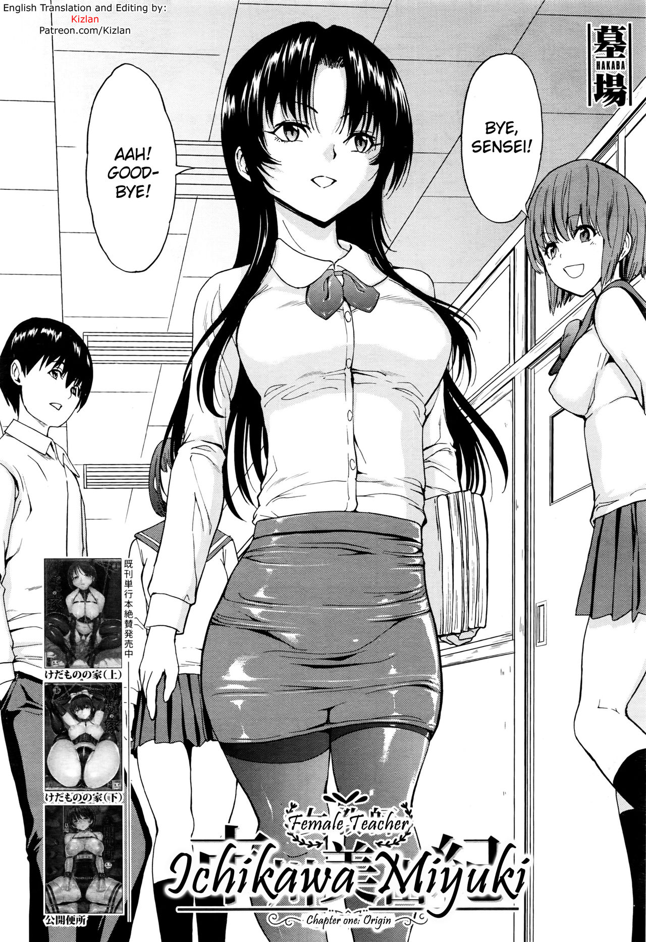 Teacher Series —  Female Teacher Ichikawa Miyuki Gets Fucked Hard in the Classroom [Hakaba] [English] [Kizlan]