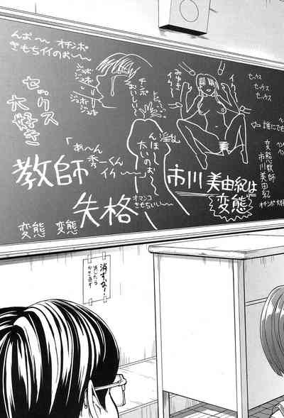 Teacher Series —  Female Teacher Ichikawa Miyuki Gets Fucked Hard in the Classroom [Hakaba] [English] [Kizlan]