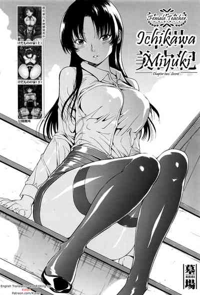 Teacher Series —  Female Teacher Ichikawa Miyuki Gets Fucked Hard in the Classroom [Hakaba] [English] [Kizlan]