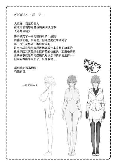 Teacher Series — FGO Instructor Gets Her Pussy Filled by Student Cock in Classroom Fuck [C95 Nameless Tsuki no Senninno]