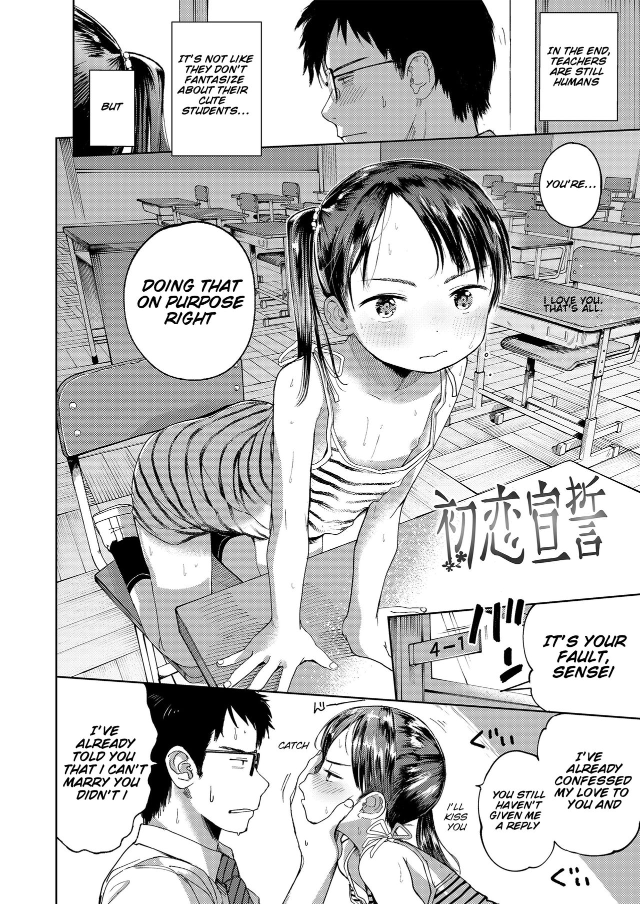 Teacher Series — First Love’s Pledge Raw Fuck with Innocent Schoolgirl [Masuda]