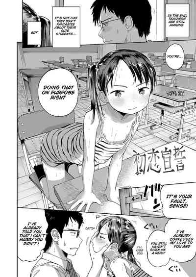 Teacher Series — First Love’s Pledge Raw Fuck with Innocent Schoolgirl [Masuda]