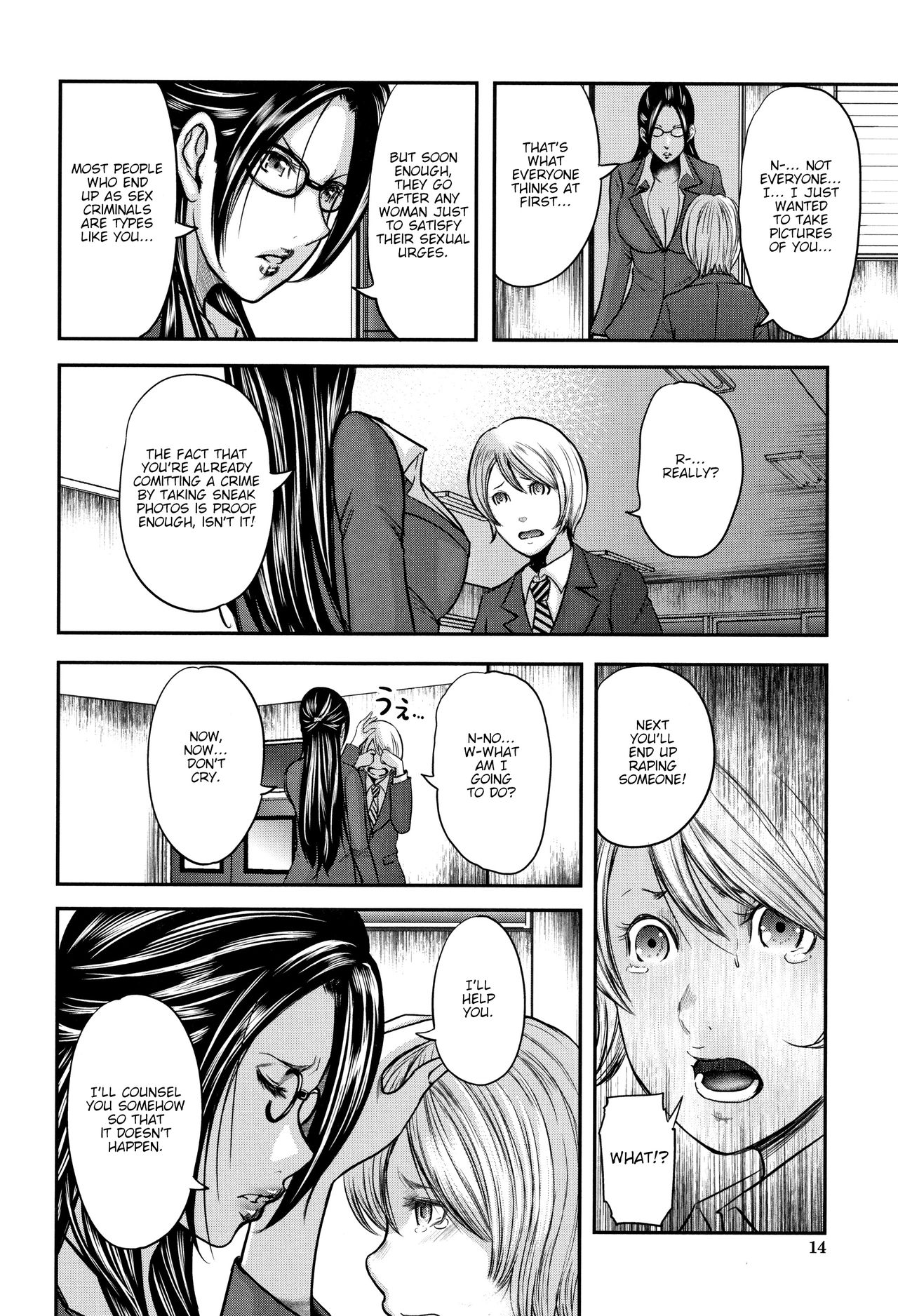 Teacher Series — Fucking My Friend’s Hot Mom After Class [Otarai Zero]