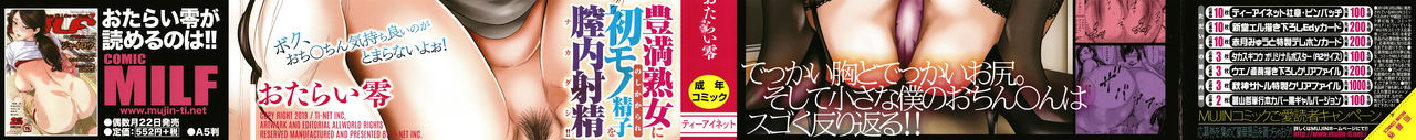 Teacher Series — Fucking My Friend’s Hot Mom After Class [Otarai Zero]