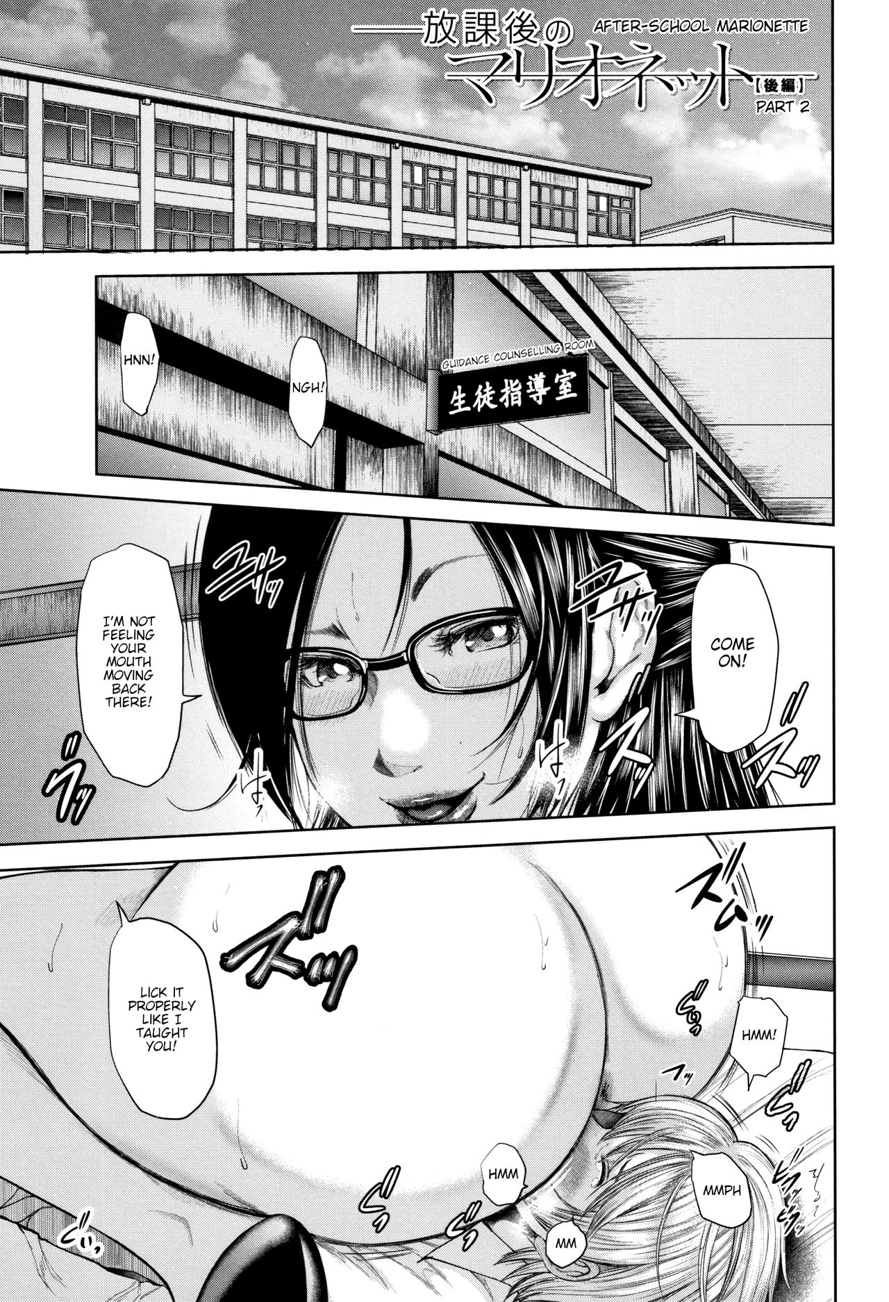 Teacher Series — Fucking My Friend’s Hot Mom After Class [Otarai Zero]