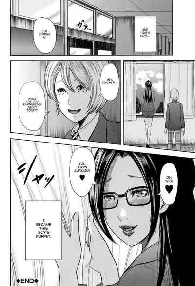 Teacher Series — Fucking My Friend’s Hot Mom After Class [Otarai Zero]