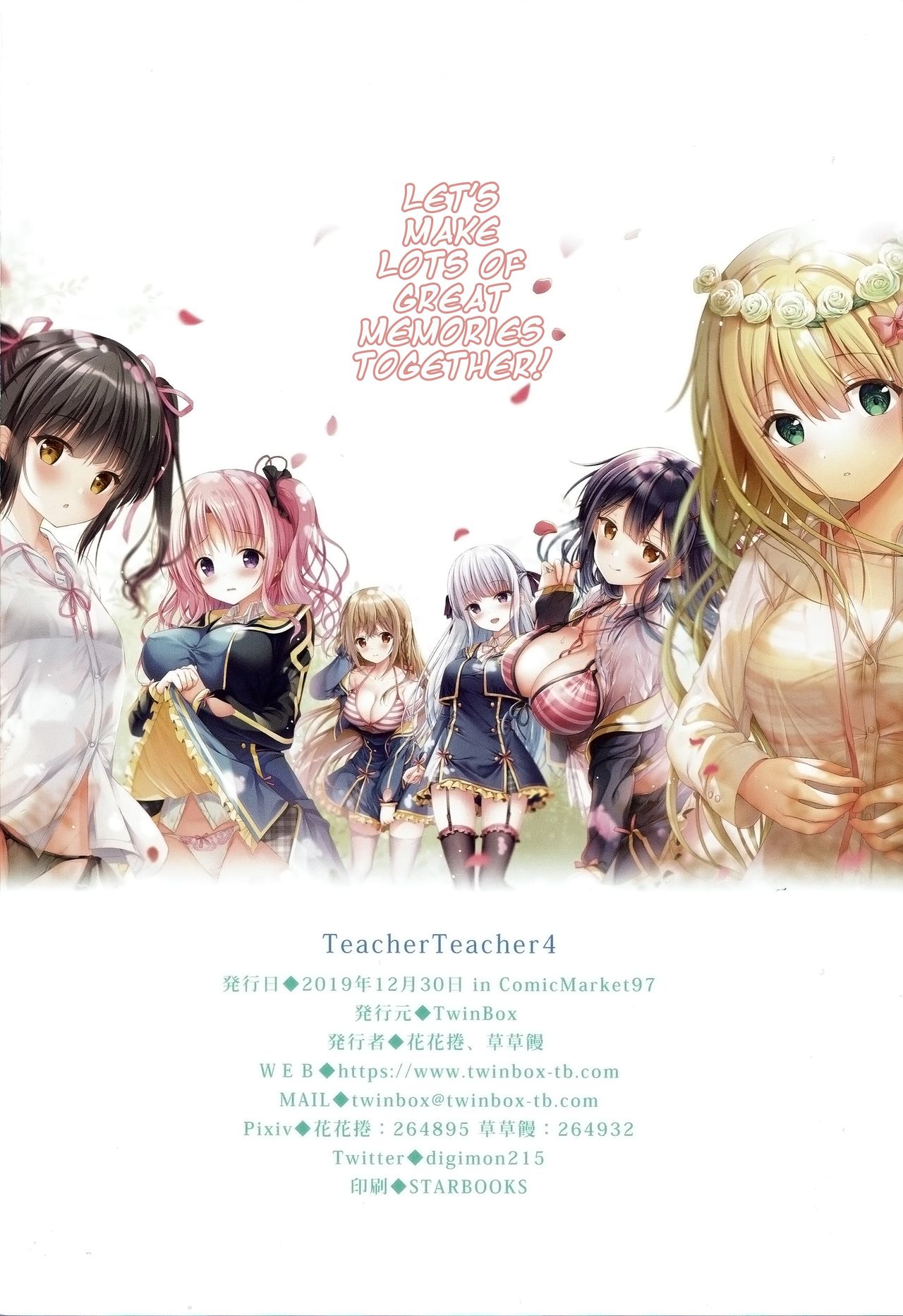 Teacher Series —  Hardcore Student-Teacher Fuck Session 4  [C97 TwinBox Hanahanamaki Sousouman English Doujins.com]