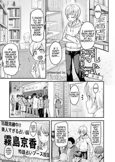 Teacher Series — I’ll Teach You Something Nice: Explicit Sex Education Lessons Ch. 1-4 [Johnny] [English] [AntaresNL667]