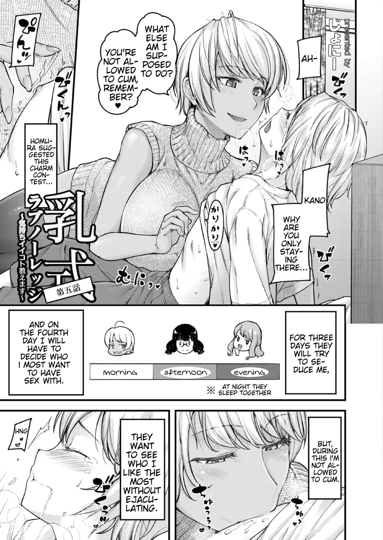 Teacher Series — I’ll Teach You Something Nice: Hardcore Sex Lessons Ch. 1-5 [Johnny] [English] [AntaresNL667]