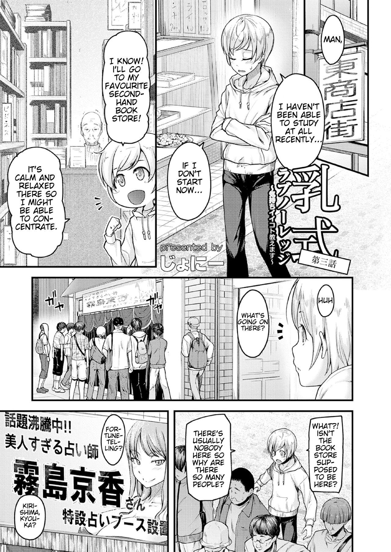 Teacher Series — I’ll Teach You Something Nice: Hardcore Sex Lessons Ch. 1-5 [Johnny] [English] [AntaresNL667]