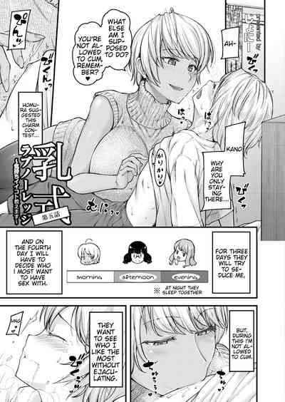 Teacher Series — I’ll Teach You Something Nice: Hardcore Sex Lessons Ch. 1-5 [Johnny] [English] [AntaresNL667]