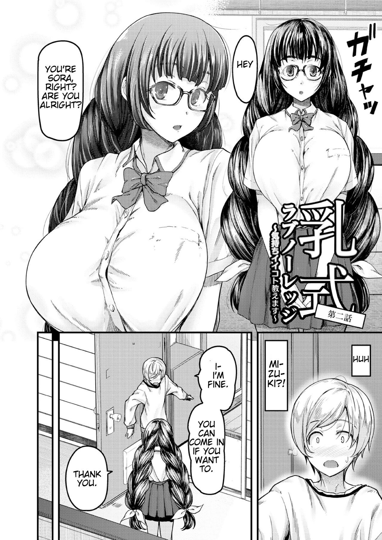 Teacher Series — I’ll Teach You Something Nice: Sensual Instruction and Explicit Lessons Ch. 1-3 [Johnny] [AntaresNL667]
