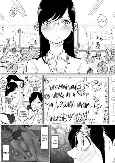 Teacher Series — I Went to a Lesbian Brothel and My Teacher Was There [Pandacorya]