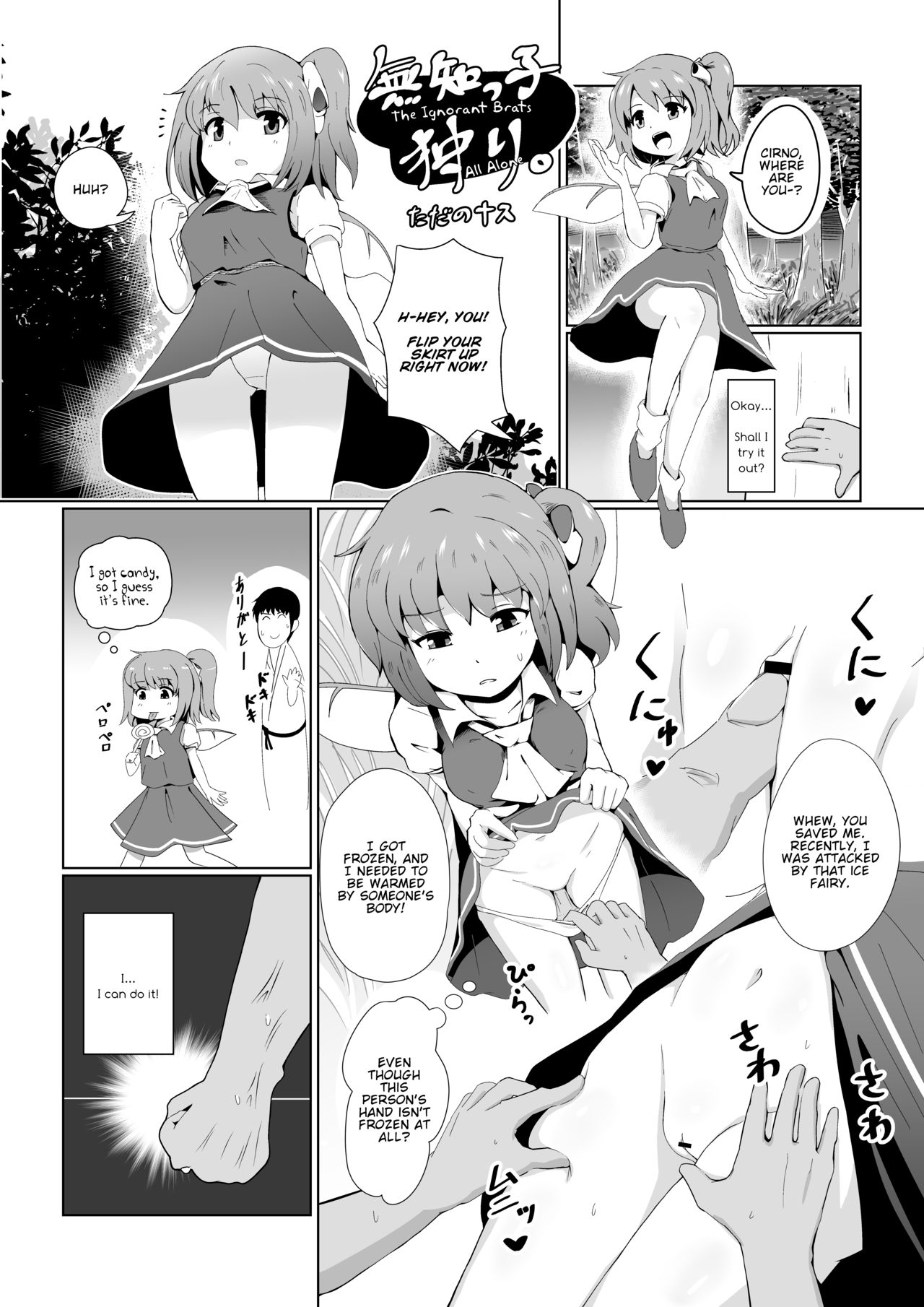 Teacher Series — Kogasa-chan Gets Taught Fake Surprise Tactics and Proudly Practices Them  [Lolimate Seizou Koujou (Lolimate)]