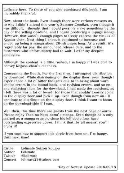 Teacher Series — Kogasa-chan Gets Taught Fake Surprise Tactics and Proudly Practices Them  [Lolimate Seizou Koujou (Lolimate)]