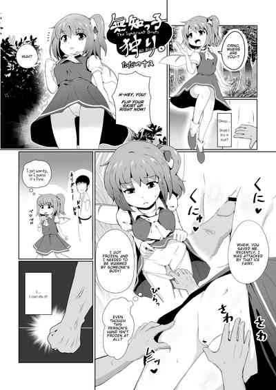 Teacher Series — Kogasa-chan Gets Taught Fake Surprise Tactics and Proudly Practices Them  [Lolimate Seizou Koujou (Lolimate)]