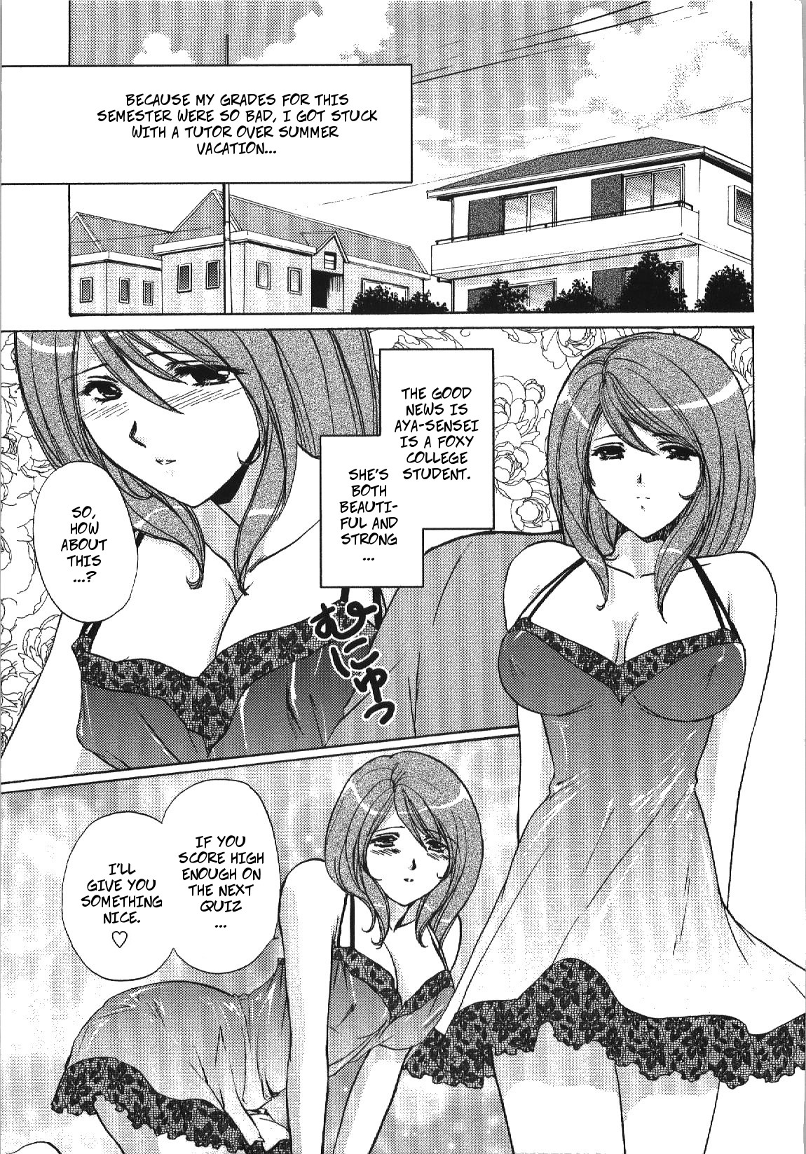 Teacher Series — Let Me Teach You About Love [Shou Akira]