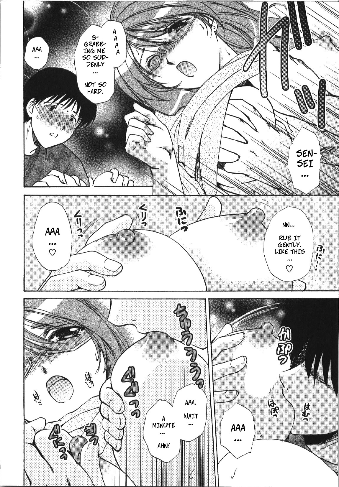 Teacher Series — Let Me Teach You About Love [Shou Akira]