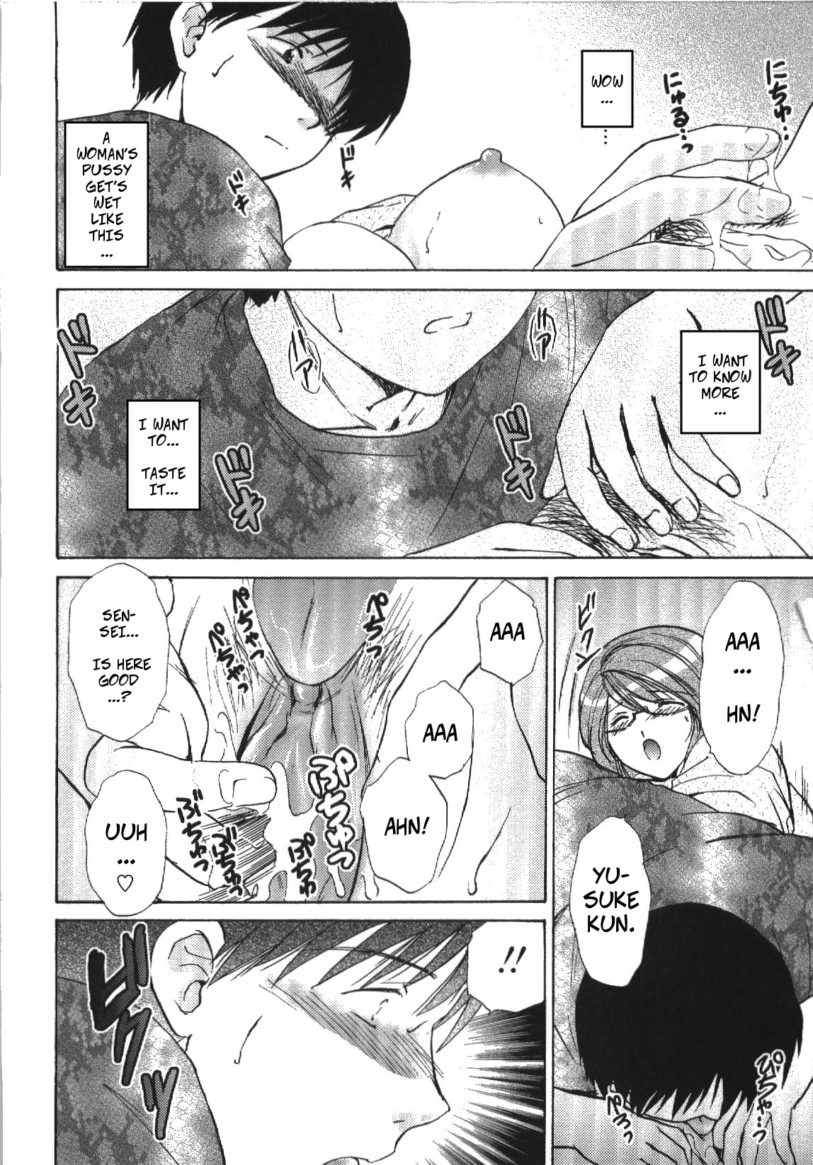 Teacher Series — Let Me Teach You About Love [Shou Akira]