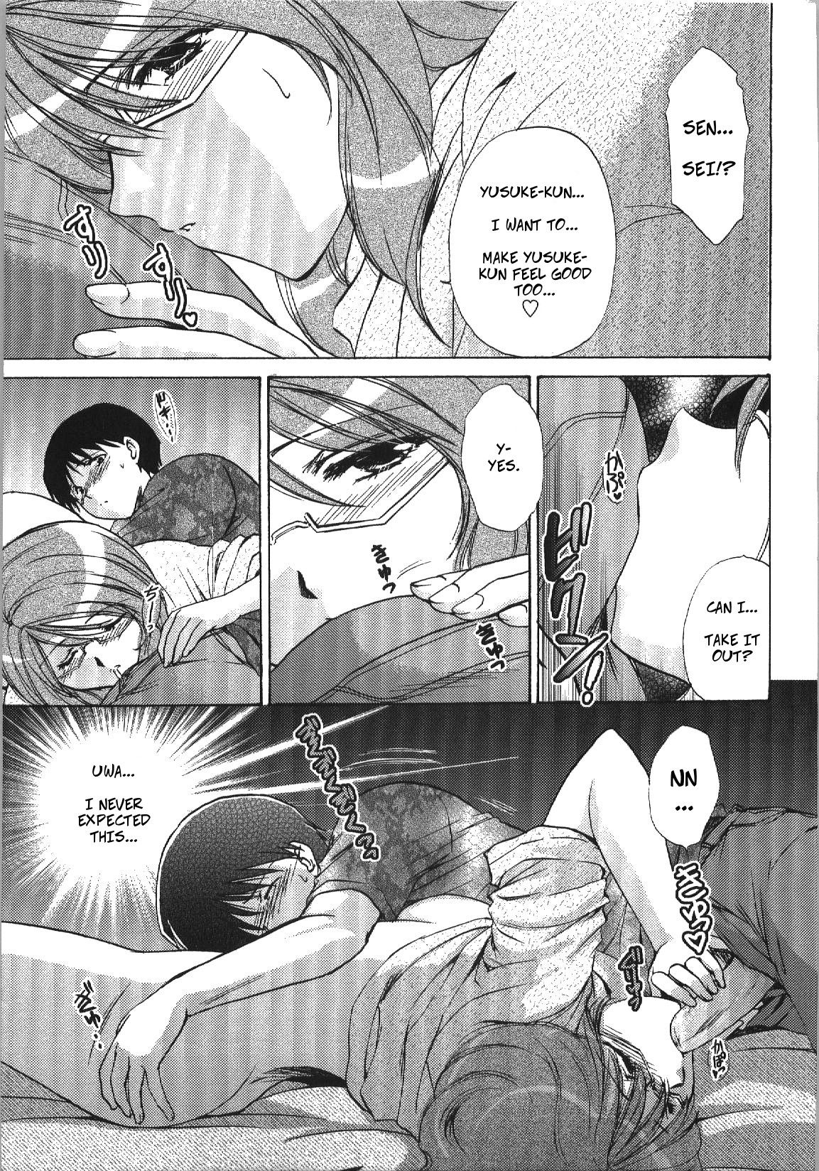 Teacher Series — Let Me Teach You About Love [Shou Akira]