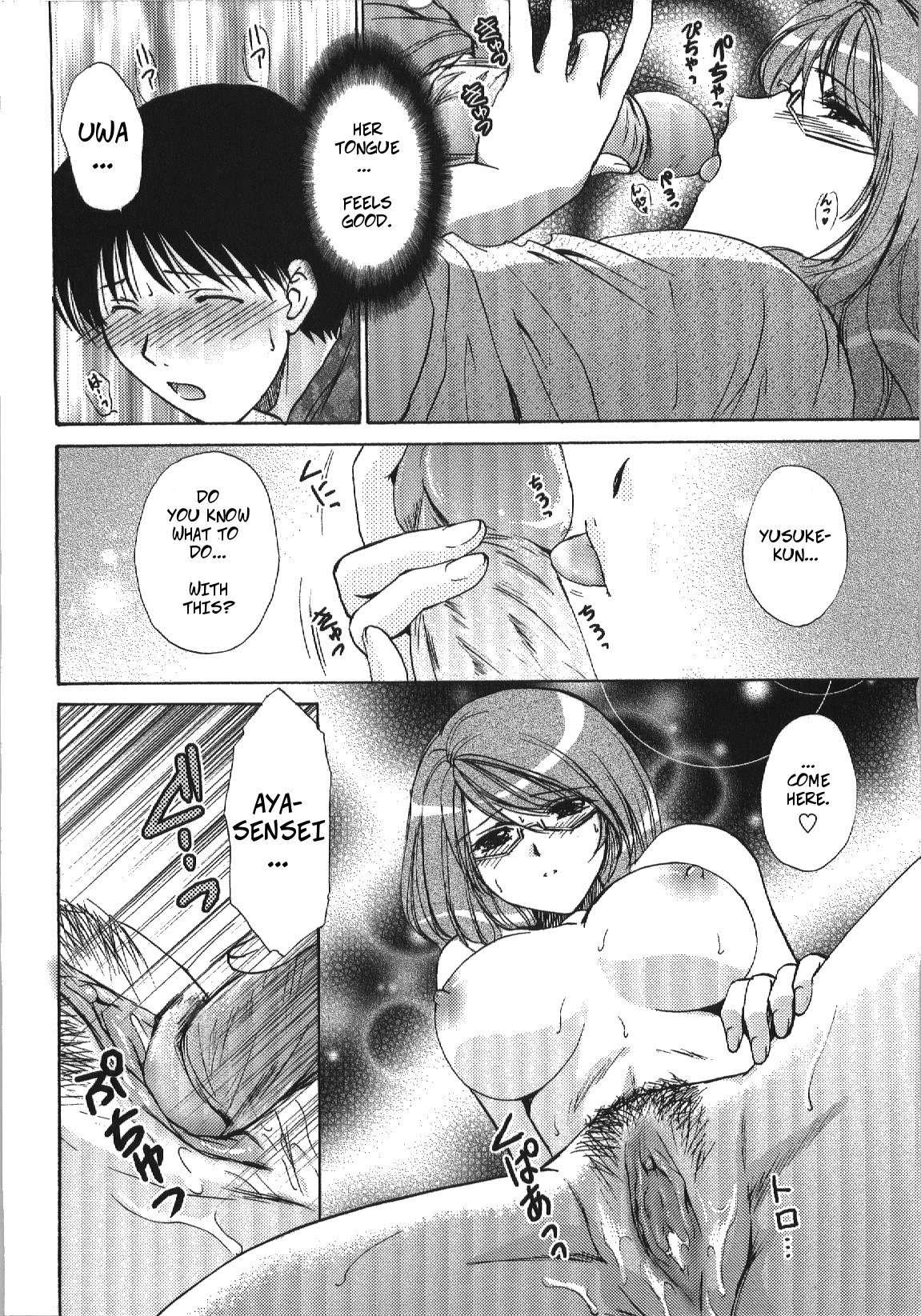 Teacher Series — Let Me Teach You About Love [Shou Akira]