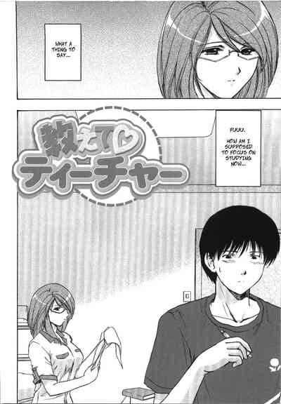 Teacher Series — Let Me Teach You About Love [Shou Akira]